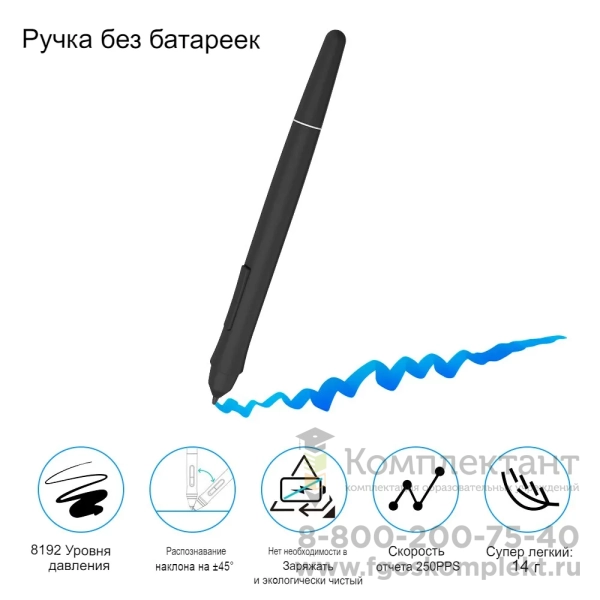 2.2.2. Графический планшет 15.6" по изобразительному искусству