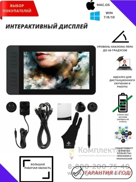 Графический планшет преподавателя 11.6" по изобразительному искусству