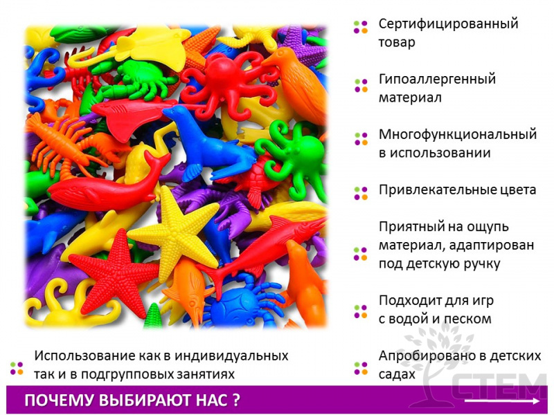 Материал счетный фигурки "Морские обитатели" (84 шт., 14 видов, 6 цветов)