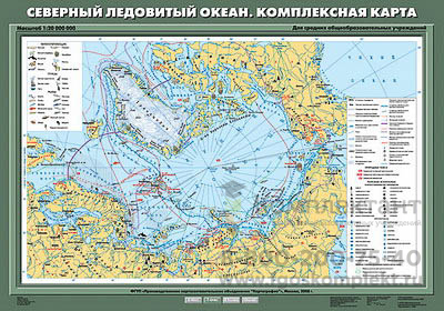 Учебн. карта "Северный Ледовитый океан. Комплексная карта" 70х100