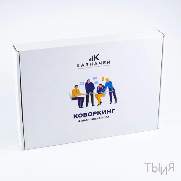 Финансовая игра "Коворкинг"