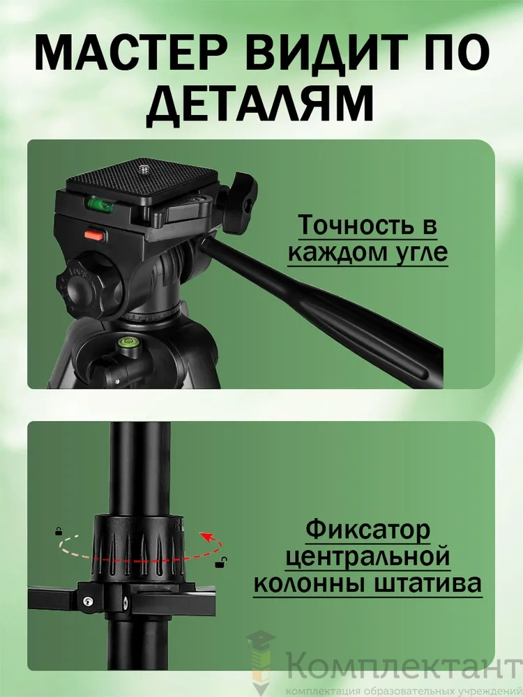 Штатив для камеры 205CM