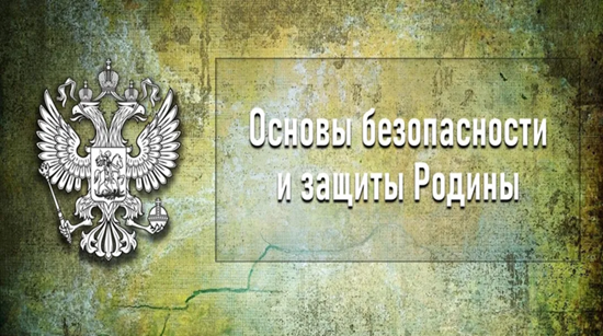 Перечень оснащения кабинета ОБЗР по Приказу № 804, 838 Приказу